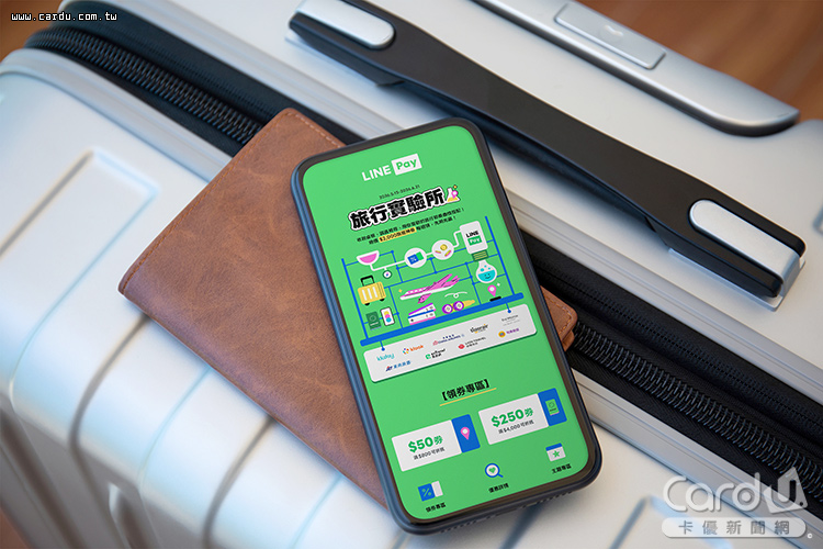 LINE Pay狂撒旅展優惠券　JR東日本2.7折起爆殺