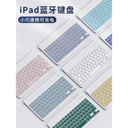 藍牙無線鍵盤適用于蘋果iPad可充電華為MatePad聯想pro安卓手機iOS鼠標女生可愛外接鍵盤滑鼠M6靜音打字套裝