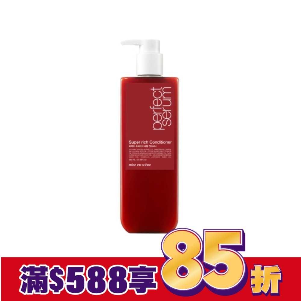 魅尚萱 完美深層修護潤髮乳 680ml