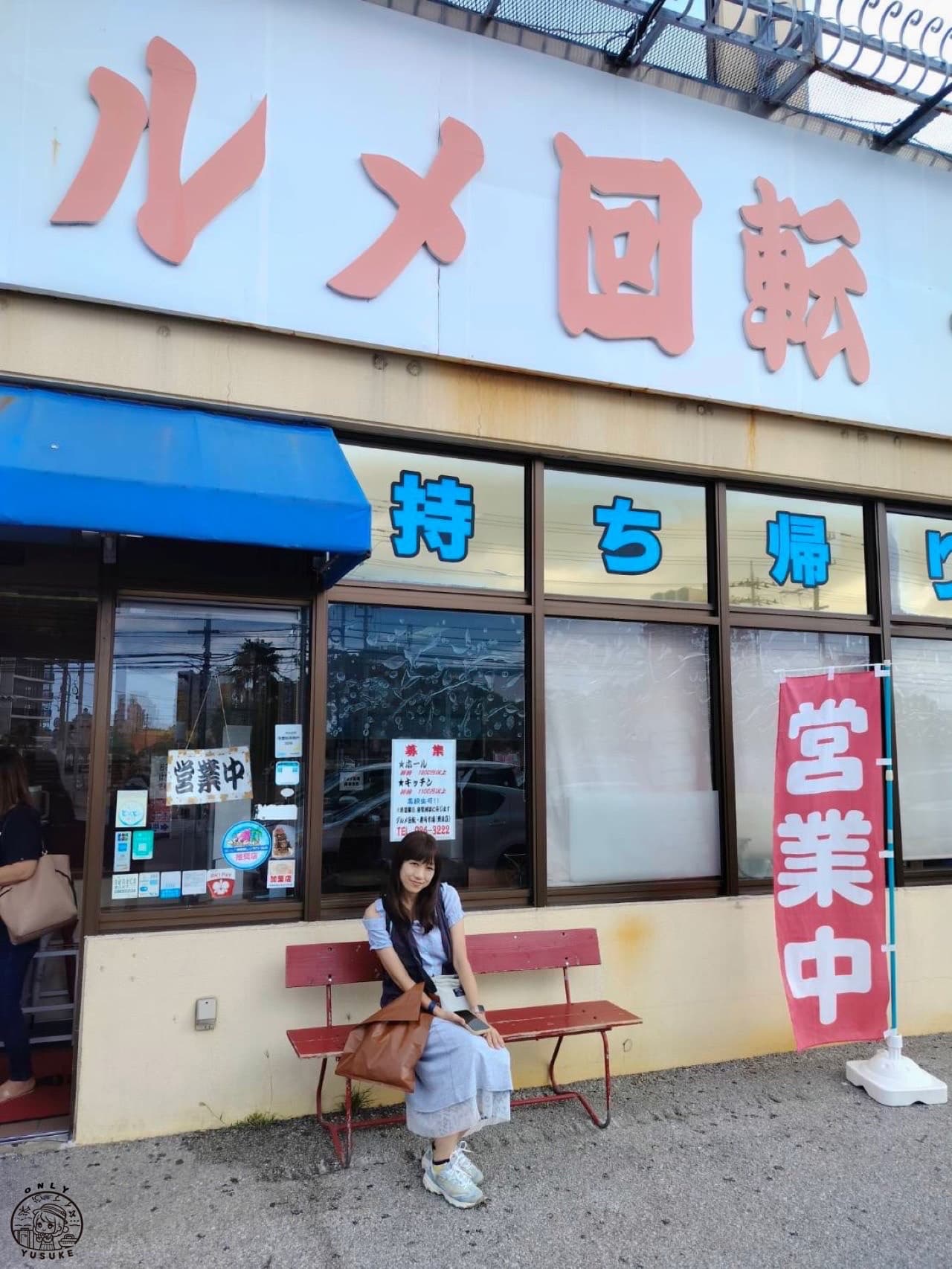 沖繩美濱迴轉壽司市場