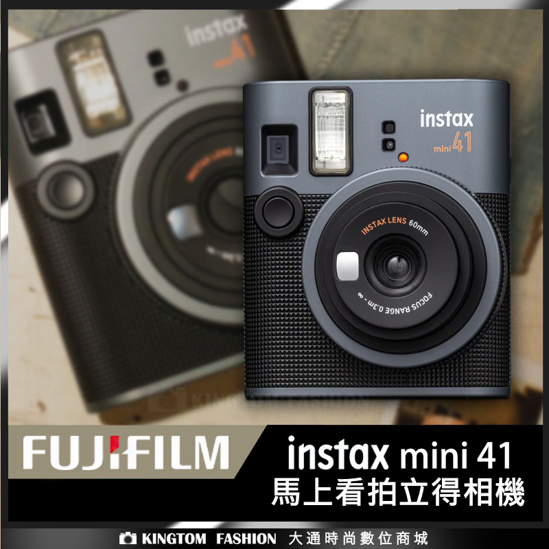 富士 FUJIFILM instax mini41 馬上看 拍立得相機 立可拍 恆昶公司貨保固一年
