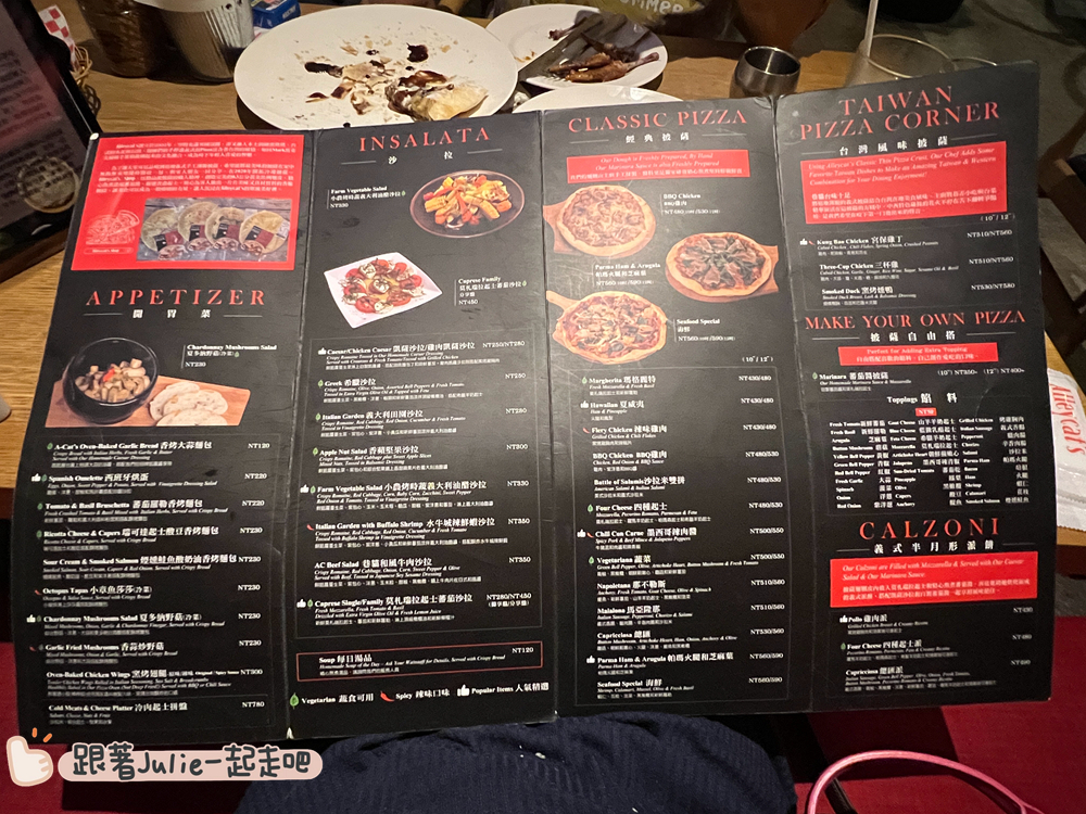 Alleycat's,Pizza,台北餐廳推薦,善導寺站,巷貓,忠孝新生站,手工,披薩,拼盤,炸物,甜點披薩,義式手工披薩,義式披薩,義式薄脆披薩,義式餐廳,聚餐,華山,華山1914文化創意產業園區 @跟著Julie一起走吧