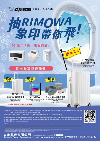 象印發表 2025 年度新品：微電腦電子鍋、細口快煮電氣壺和保溫杯一次登場