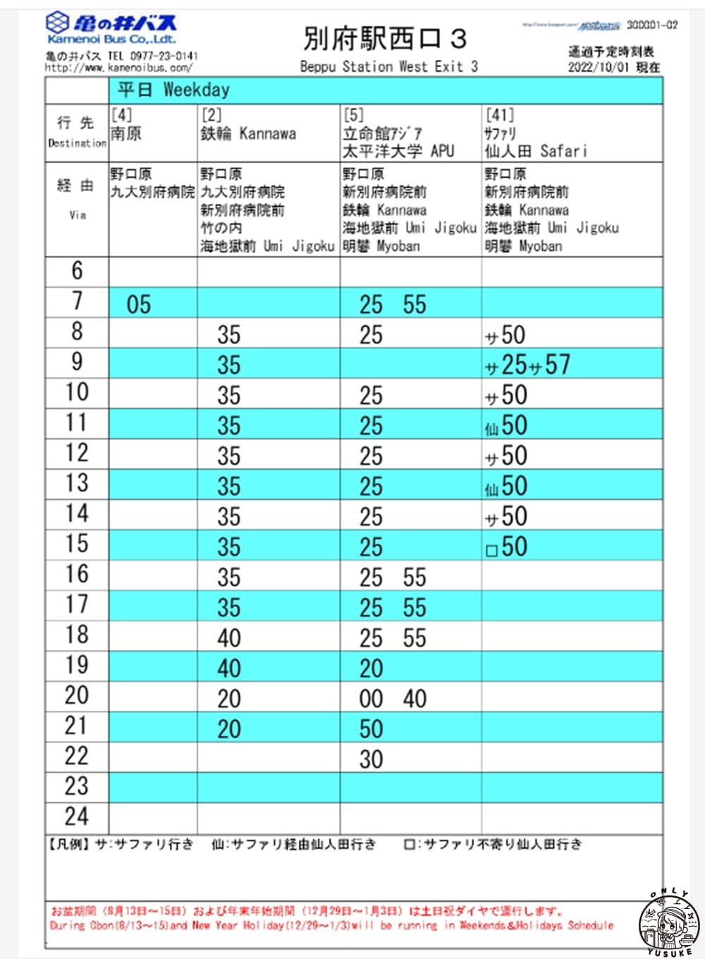 海地獄交通方式