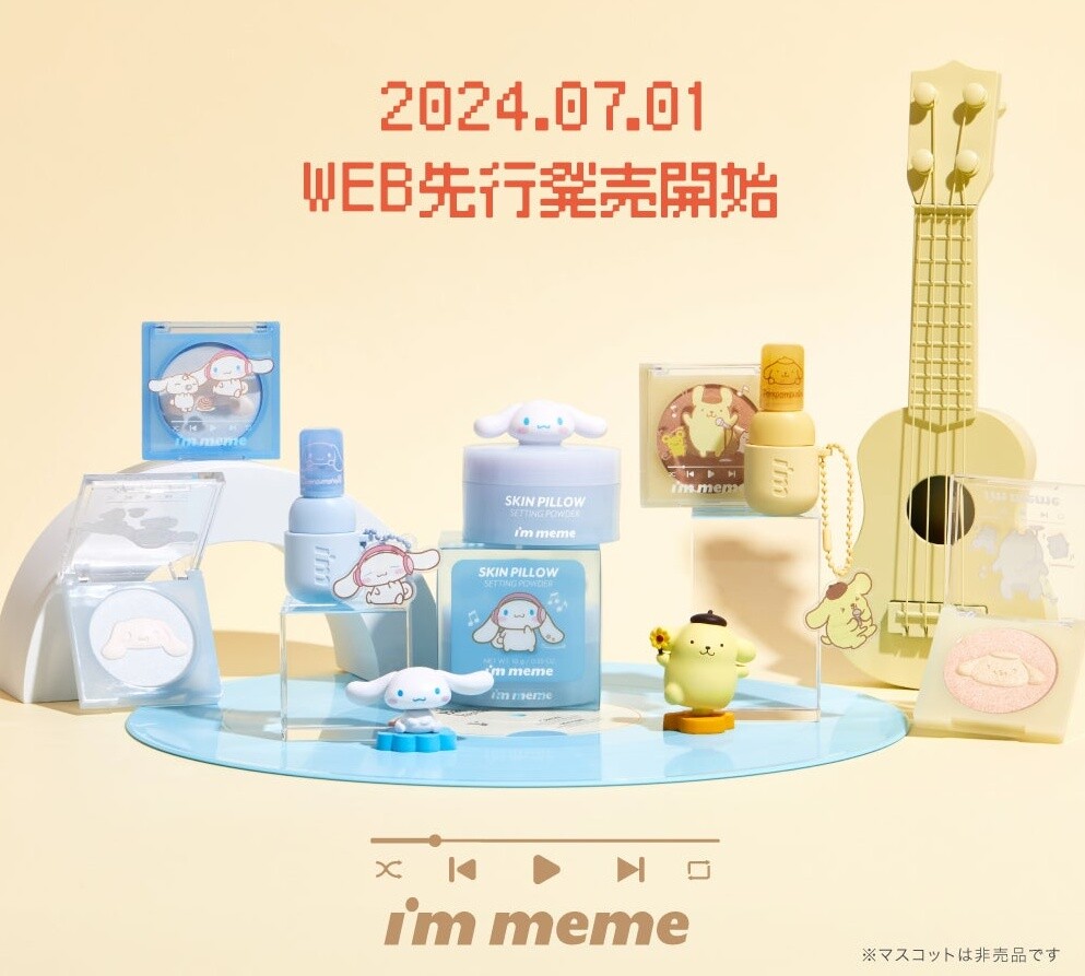 2024最新卡通聯名系列彩妝：I'M MEMEＸ三麗鷗