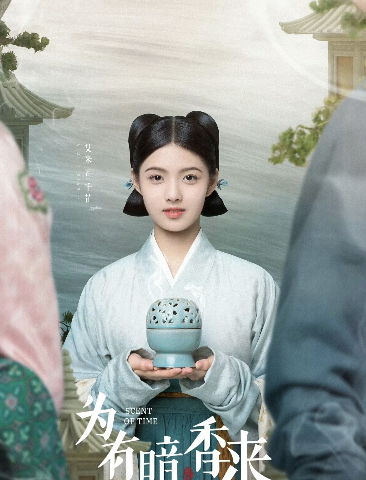 《墨雨雲間》艾米15歲演遍各大劇：《長風渡》丫鬟美出圈、《雲之羽》變意難平白月光