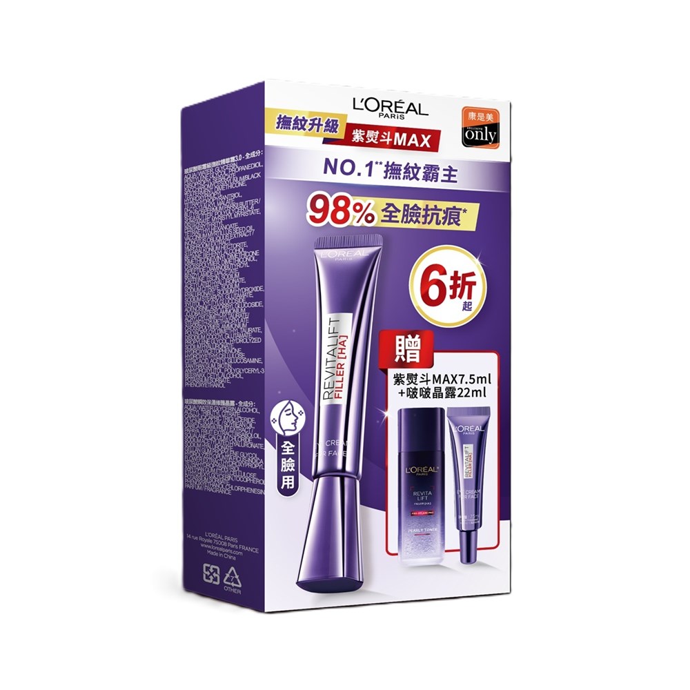 Loreal Paris 巴黎萊雅紫熨斗澎彈升級啵亮組3.0