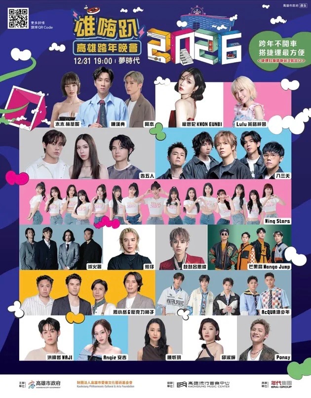 「演唱會之都」高雄今年又將祭出怎樣的陣容呢？位在高雄夢時代的「雄嗨趴」，將找來韓國「水彈女王」權恩妃、告五人、Lulu黃路梓茵、八三夭、熊仔、鳳小岳與壓克力柿子輪番上陣。