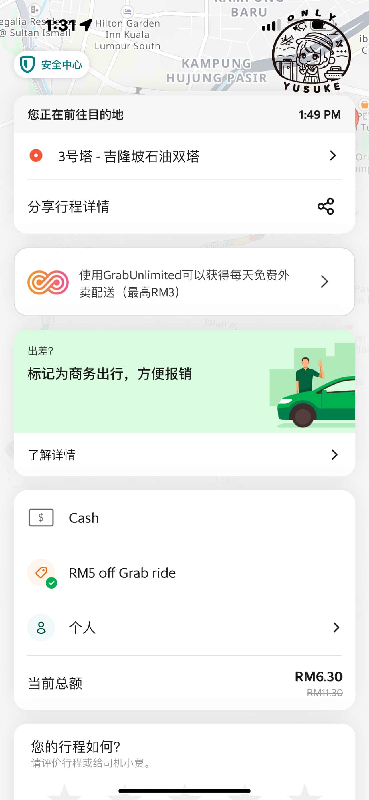 城中城陽光廣場正宗檳城炒粿條