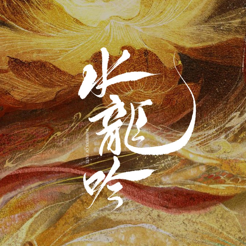 唐儷辭（羅雲熙 飾）是來自「異境」的神秘高手