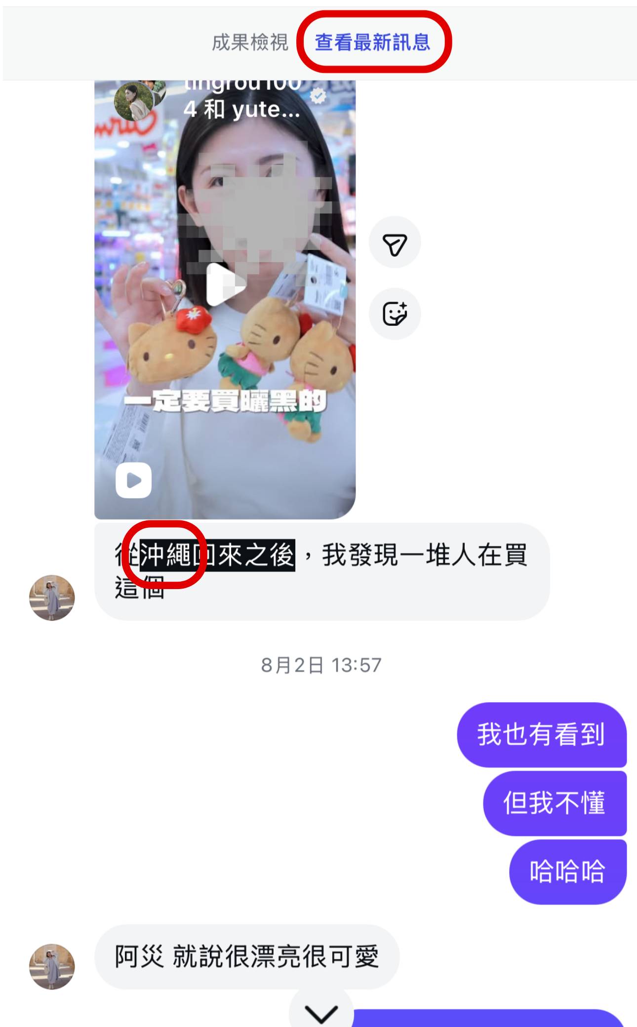 IG訊息找不到？別再傻傻滑！隱藏搜尋功能秒救你！