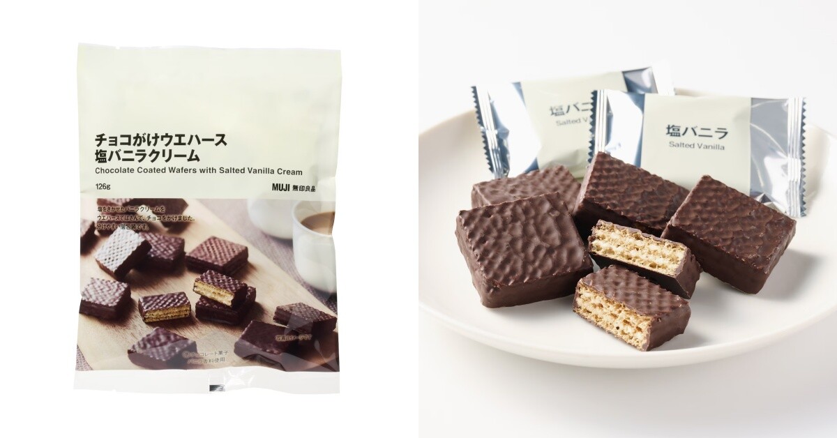 2026日本無印良品必吃零食：巧克力脆餅佐鹹香草奶油