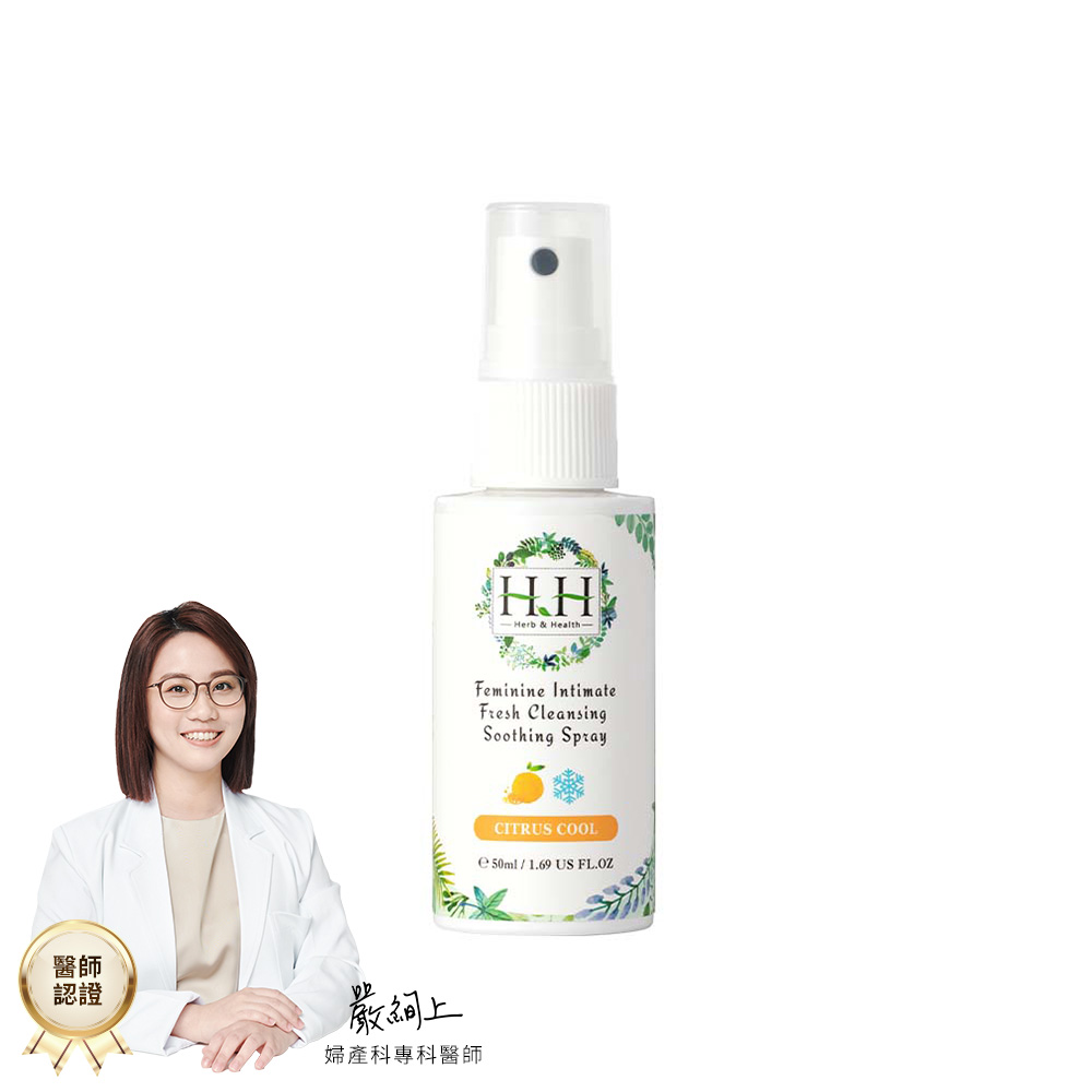 HH私密潔淨舒緩噴霧(50ml)