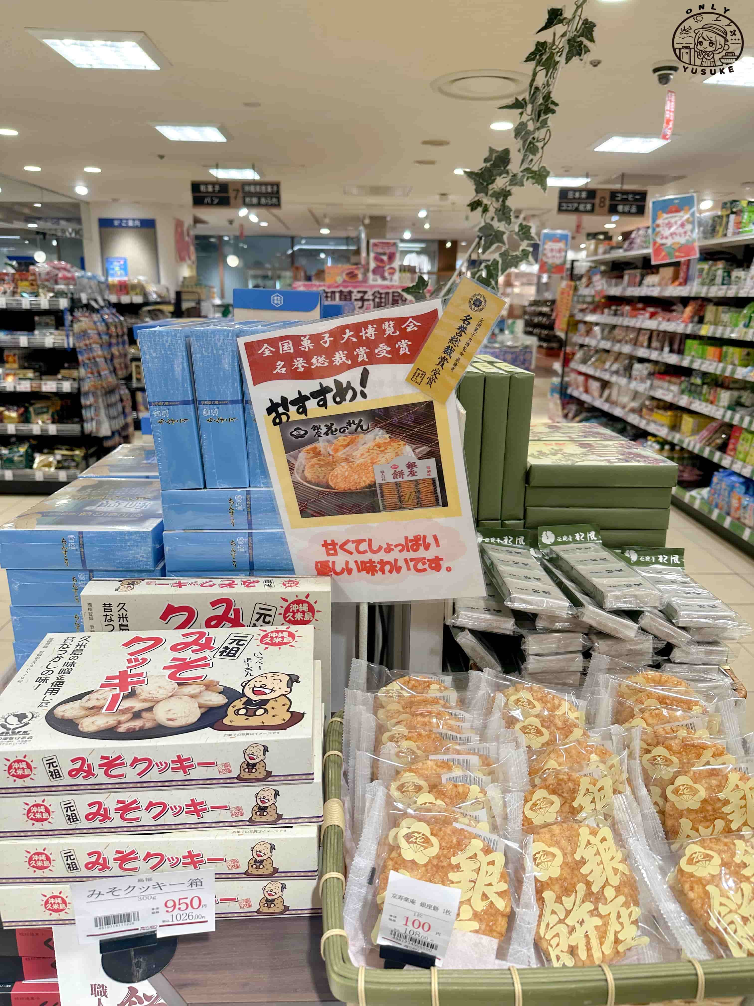 琉貿百貨樓層介紹