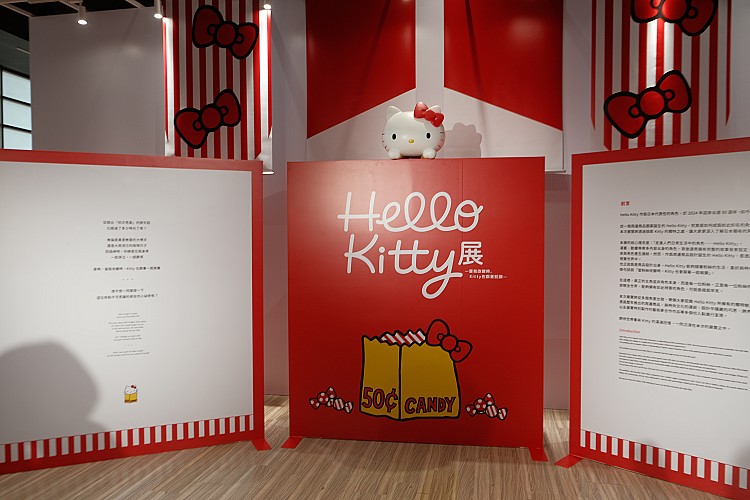 為了慶祝Hello Kitty誕生50周年，日本官方推出了主題為《Hello Kitty展-當我改變時，Kitty也跟著蛻變（わたしが変わるとキティも変わる）》特展