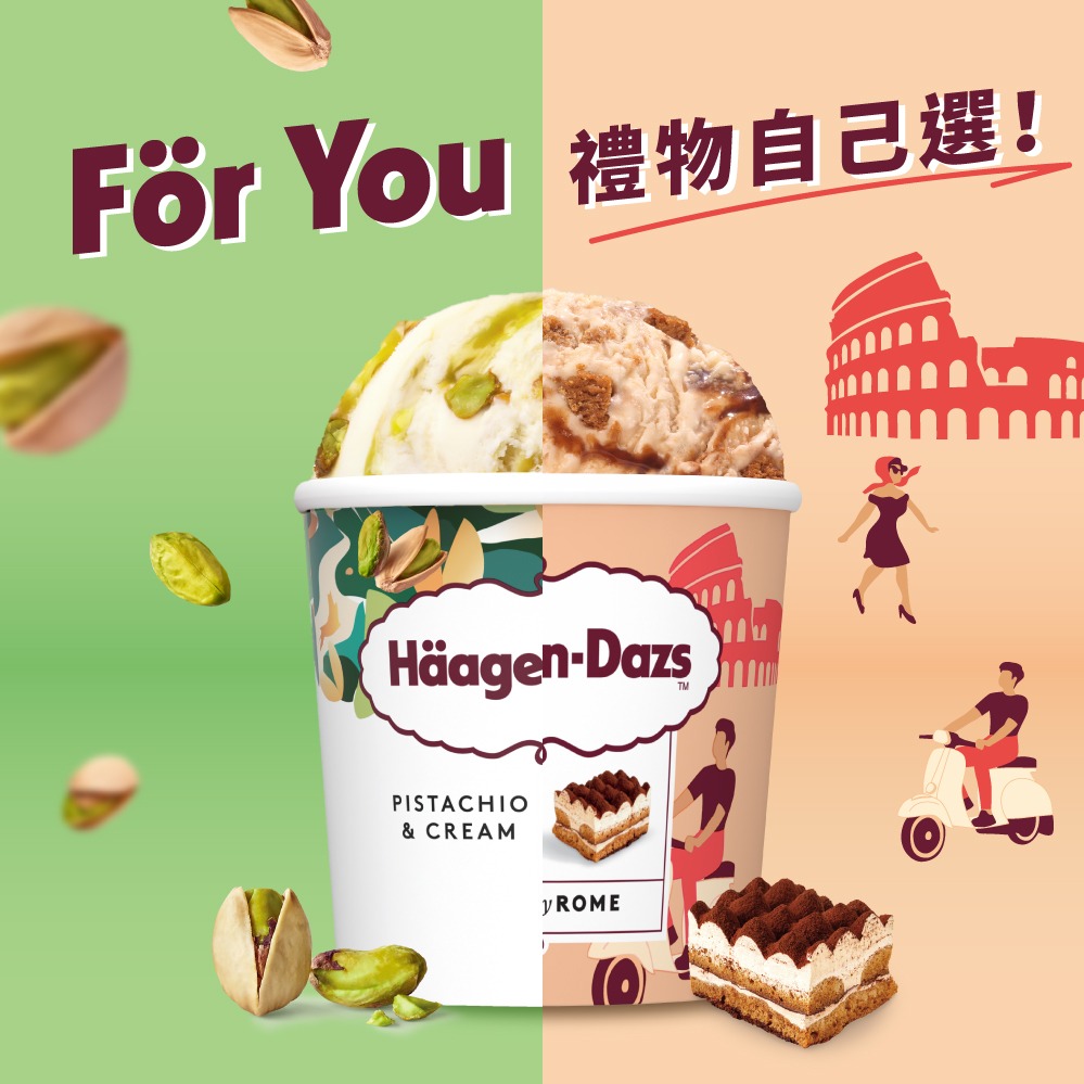 給你選喜歡的！【Häagen-Dazs哈根達斯】開心果/歐風甜點派對迷你杯16入組宅配到家 冰淇淋