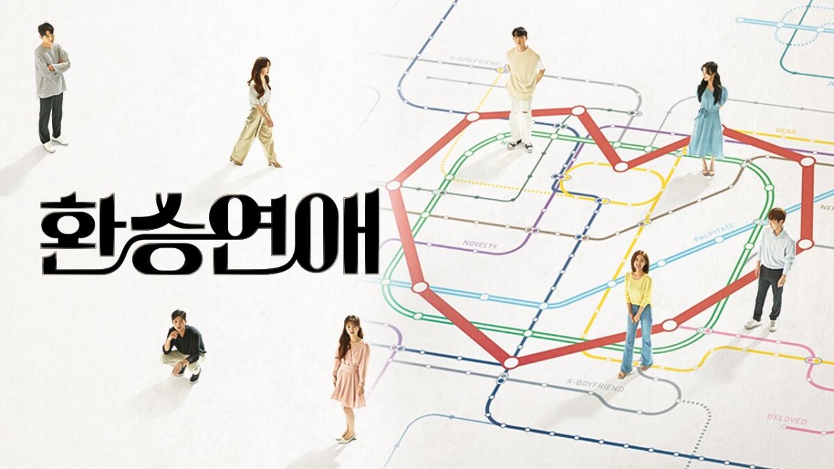 韓國大開眼界的戀綜主題：《換乘戀愛》找前任上節目不是最狂，最新戀綜竟要拍「巫師」