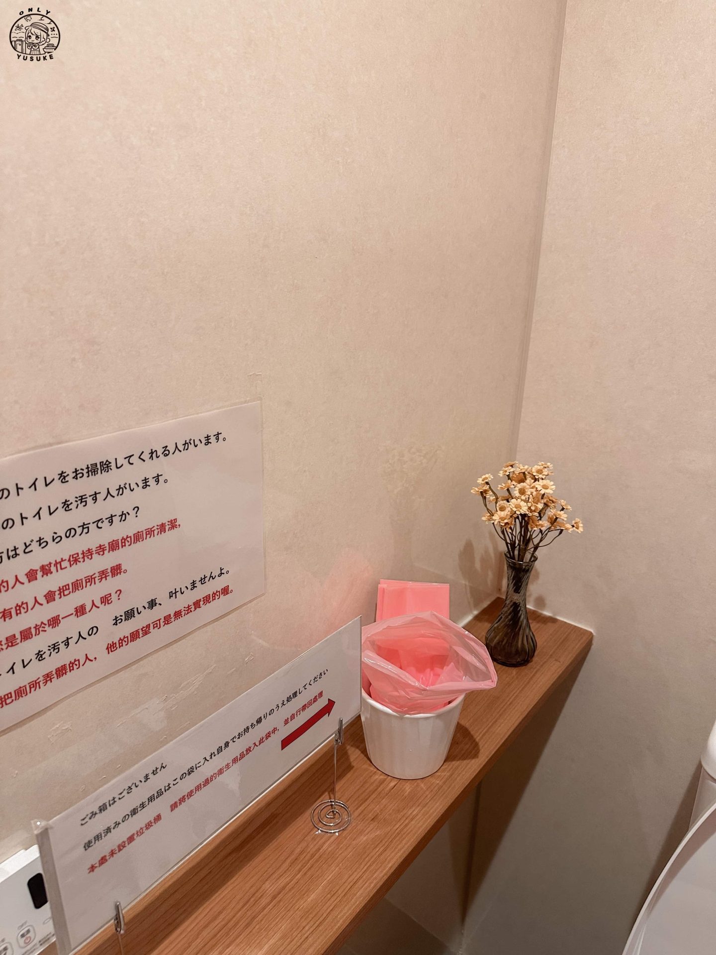 西來院達摩寺介紹