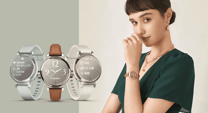 Garmin  Lily 2 升級上市！專為女性打造的小錶徑智慧腕錶，售價 7,990 元起