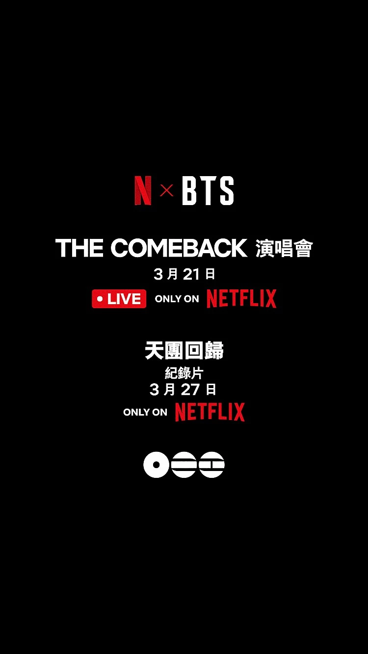 Netflix 不只將零時差帶來 BTS 演唱會直播外，也宣布將於 3 月 27 日獨家上線紀錄片《BTS：天團回歸》。由曾執導《紐約現場！ 》等紀錄片的金獎導演 Bao Nguyen 操刀，鏡頭將從紀錄男孩經歷當兵、退伍，一路的分分合合後，如何找回自我、一步步重新開始，並將深入洛杉磯錄音室，貼身記錄成員們從零到有打造出最新專輯以及世界巡演，勢必將再次感動無數的粉絲。