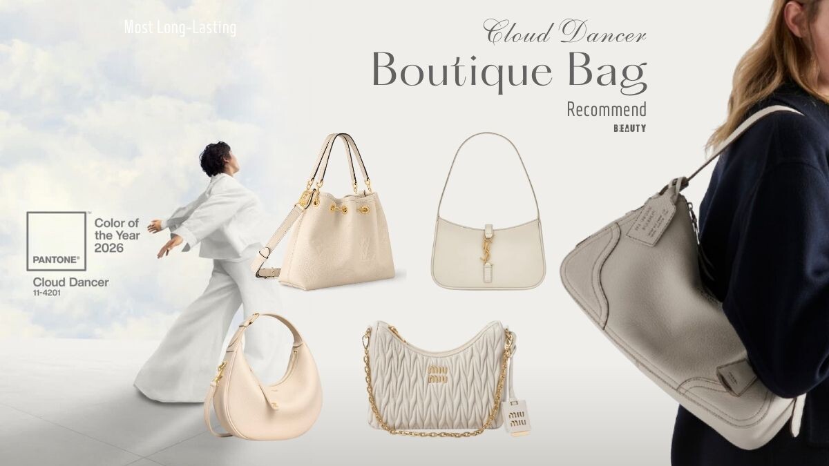 Pantone 2026代表色「雲舞白」精品包包推薦！Lady DIOR、miu miu手袋溫柔簡單又高級！