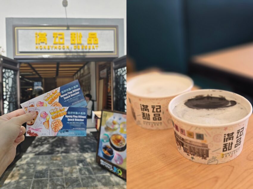 昂坪市集餐券, 滿記甜品, 昂坪美食餐廳