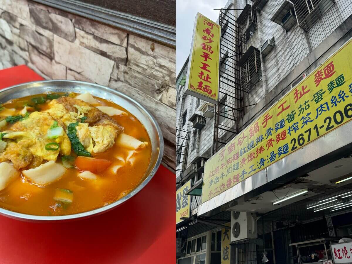 新北三峽美食推薦｜三峽你只知道金牛角？這三家麵店才是北大學生狂推神店～