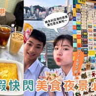 香港旅遊攻略｜連假就去香港這樣玩！香港一日遊行程推薦，美食、夜景一次收錄 - ReadyGo