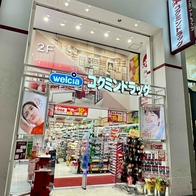 2026 國民藥妝店(KoKuMiN)優惠券下載 最高可享18%優惠