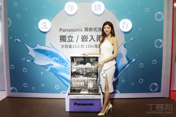 Panasonic 獨嵌式洗碗機採用大容量機身設計，一次可洗 15 人份的餐具碗盤，並且採用台灣用電常見的 110V，不用額外裝高壓電線，安裝更簡單、使用更方便！這台預計 5 月在台上市。