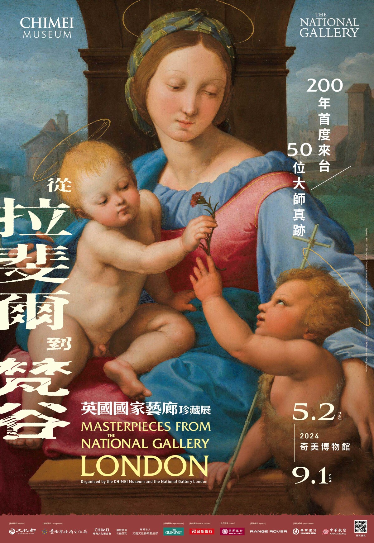 臺灣史上最高規格！拉斐爾、梵谷等大師52幅真跡來台，台南「奇美博物館」5月開展！