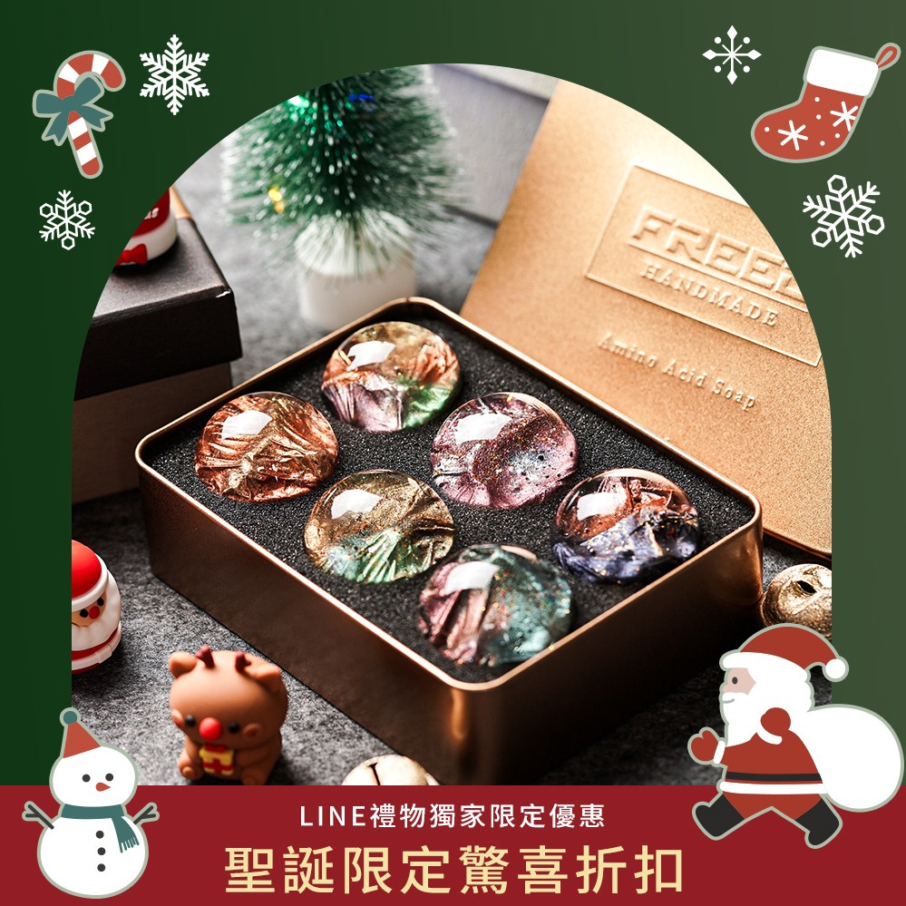 【FREED】胺基酸璀璨迷幻寶石香氛香水手工皂禮盒 現貨 快速出貨 男生禮物 天蠍座 客製化 生日禮物 交換禮物 聖誕禮物