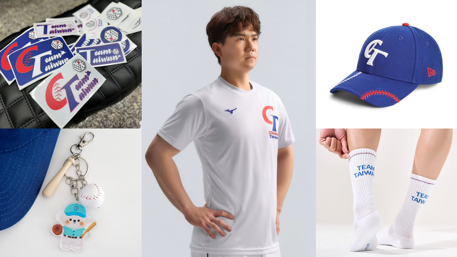 經典賽不只看球！粉絲必收周邊與應援好物推薦 TOP 8