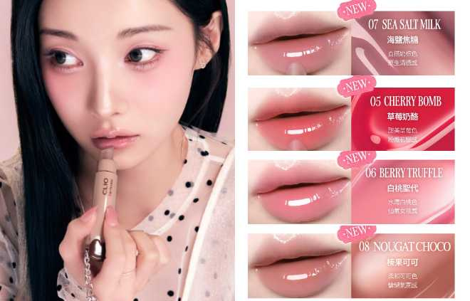 CLIO 珂莉奧 嫩唇嘟嘟精華唇蜜 巧克力限定版／390 元（圖／品牌提供）