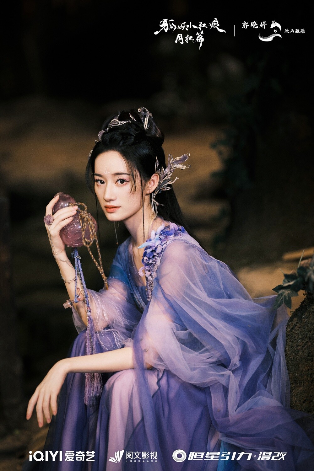 2024顏值不輸女主的陸劇女配！《墨雨雲間》 楊超越美過吳謹言，《慶餘年2》辛芷蕾更美