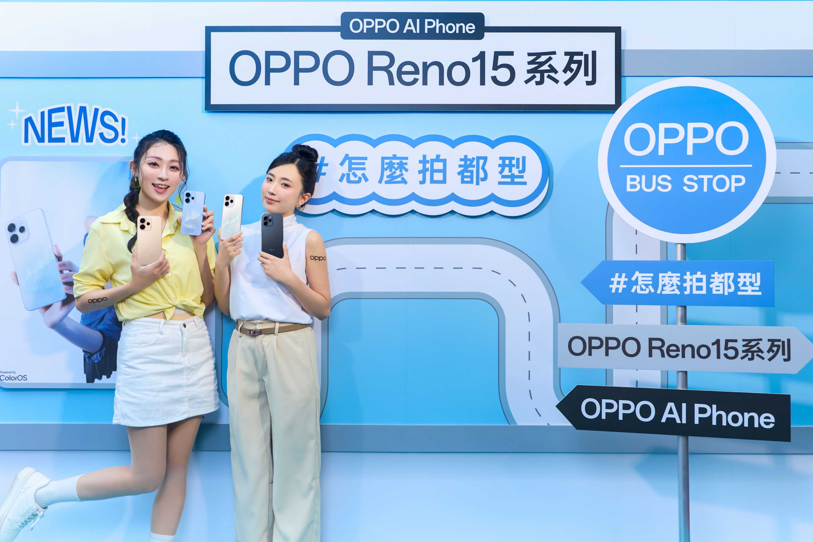OPPO Reno15 全系列四款機型開賣，各通路優惠資訊整理