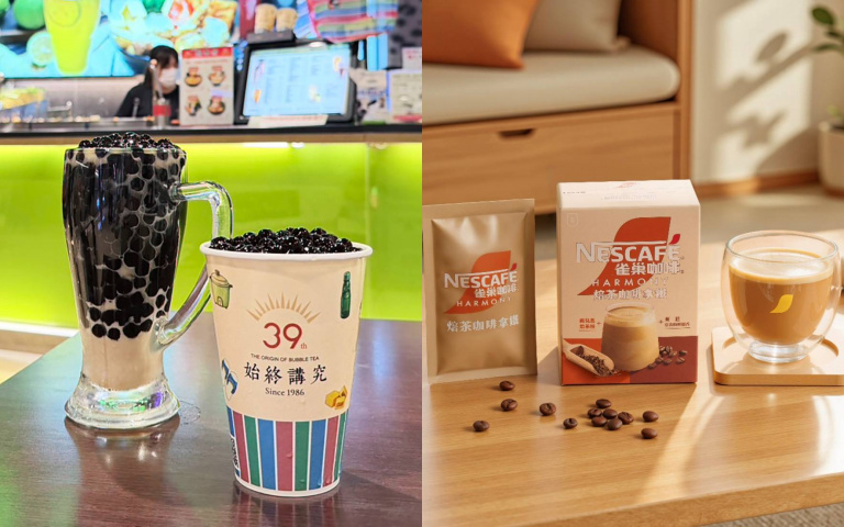 珍奶控尖叫！「翻轉珍奶」Q彈滿杯登場，雀巢焙茶咖啡同步開喝！