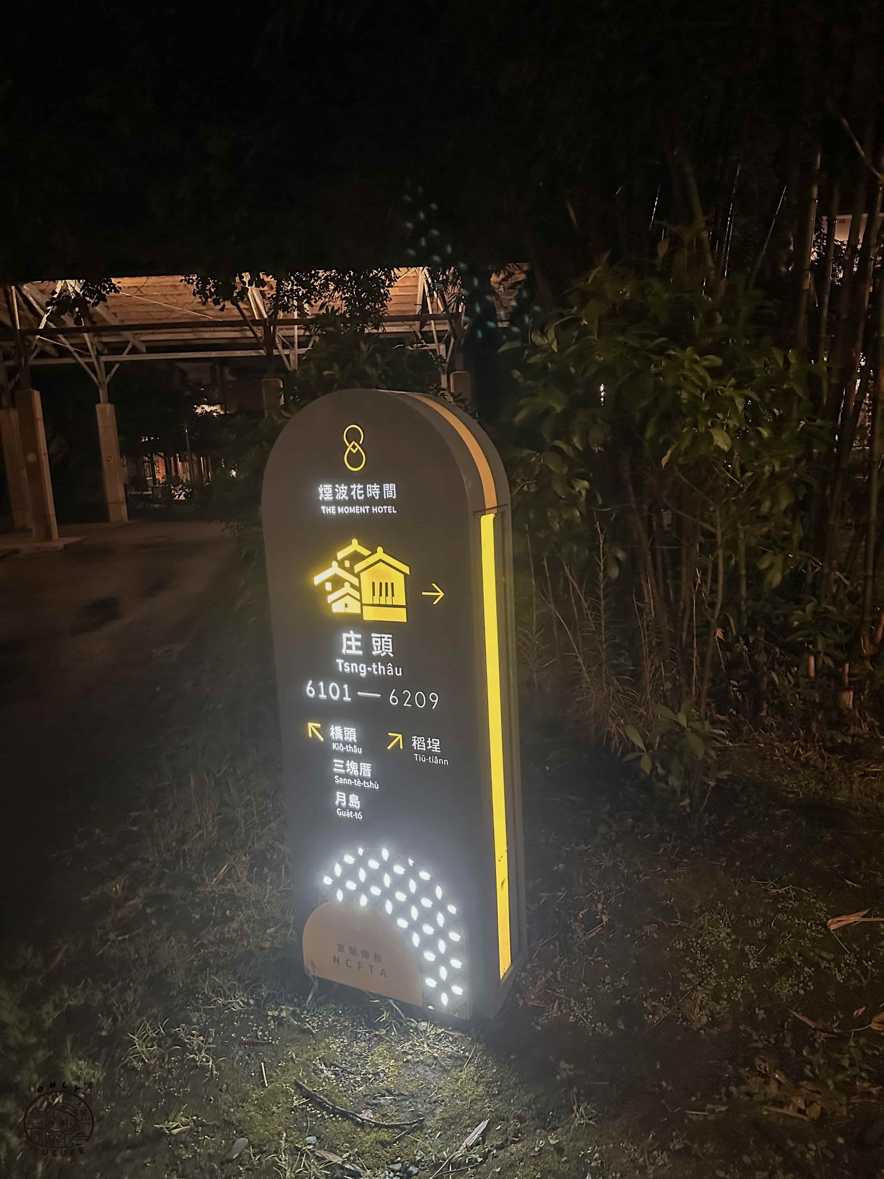 煙波花時間介紹