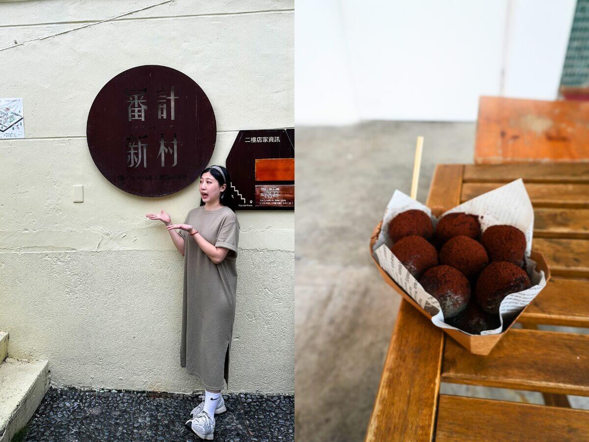 台中西區復古一日遊｜日式漫畫博物館、懷舊選物、文創冰店一次打包！