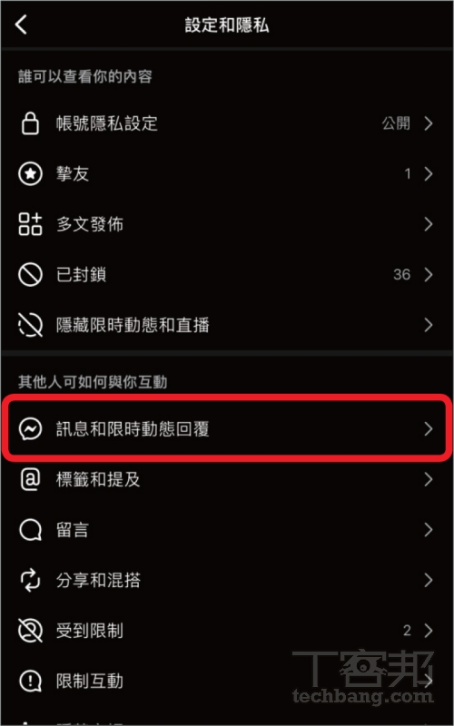 如何關閉 Instagram 私訊已讀功能？