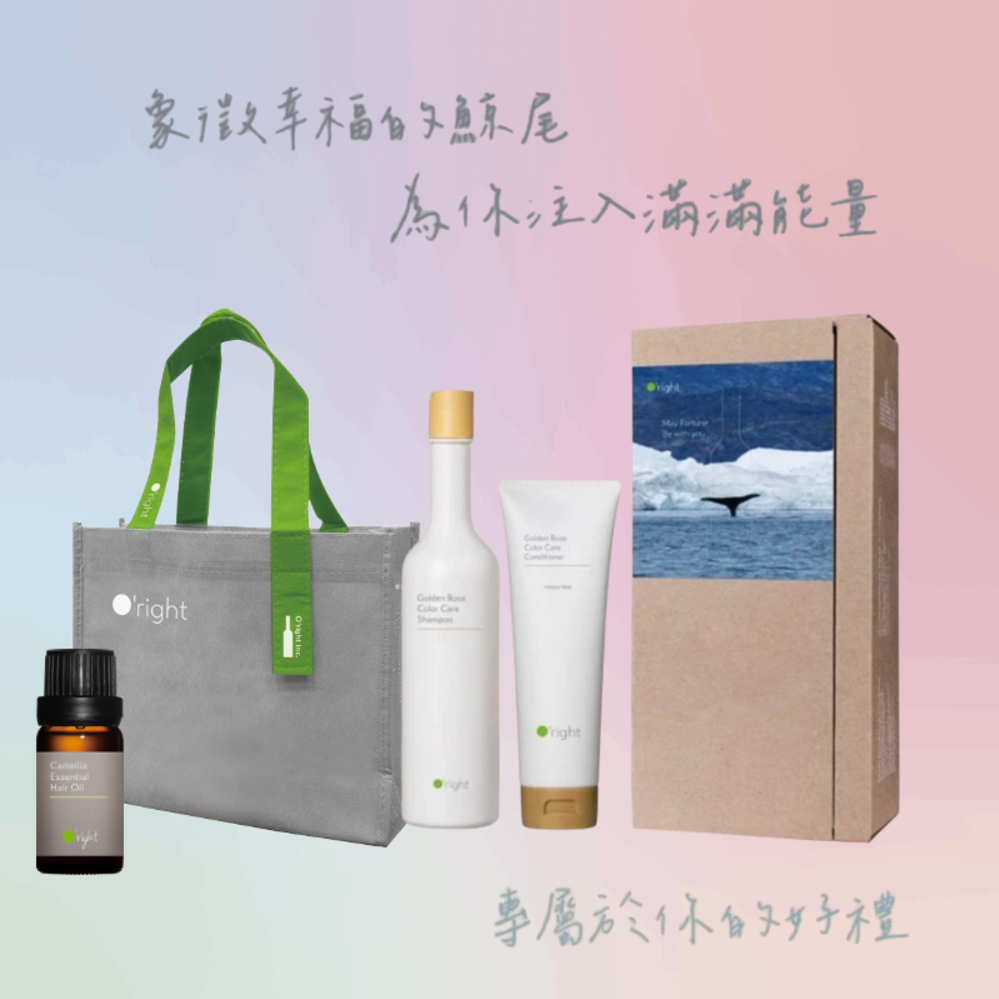 [快速出貨]【O'right歐萊德】好運禮盒No.3生日快樂｜全系列洗髮精400mL任選+護髮素250mL任選『LINE禮物獨家禮』