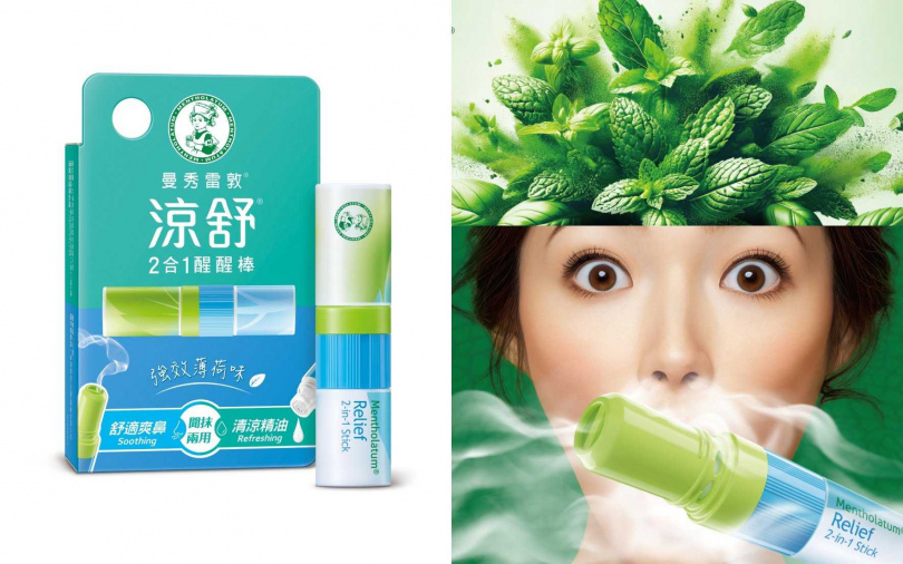 曼秀雷敦涼舒2合1醒醒棒／85元（圖／品牌提供）