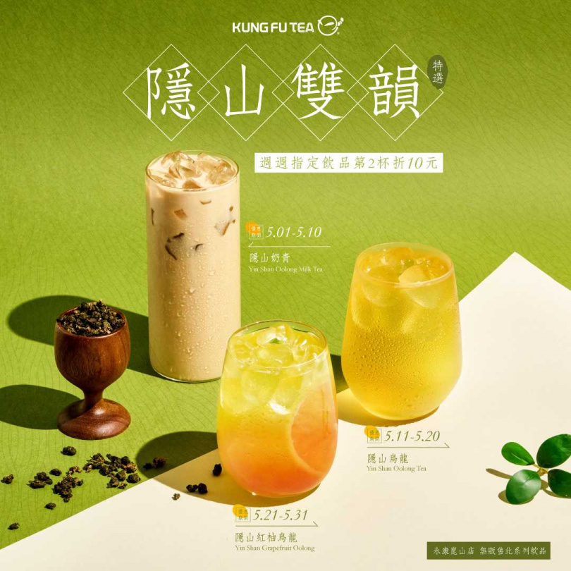 （圖／品牌提供）