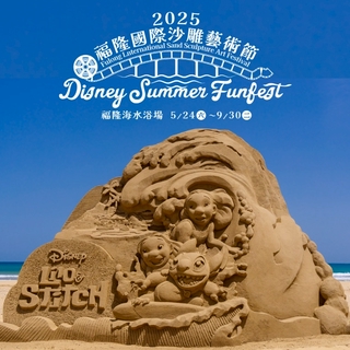 2025全台6月活動推薦！福隆沙雕節迪士尼主題必朝聖，端午節最熱血龍舟競賽