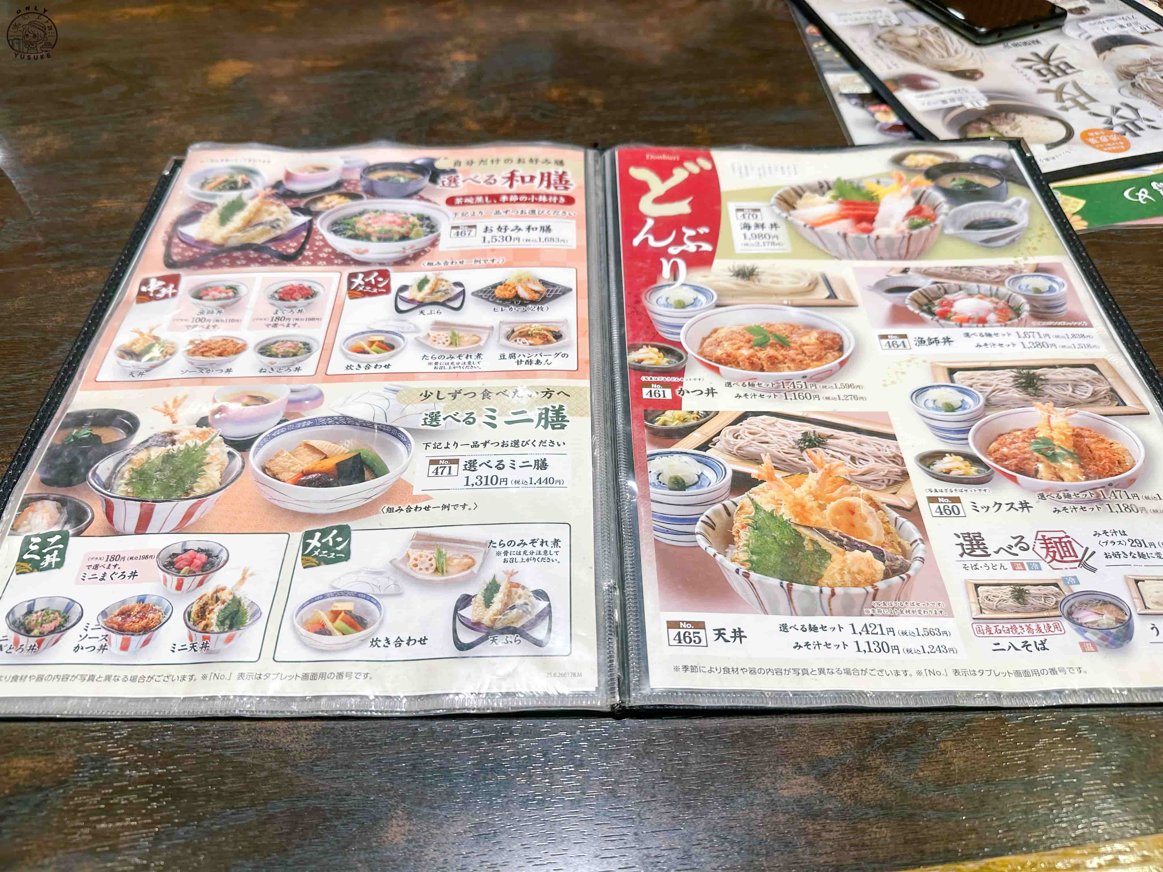 和風亭菜單