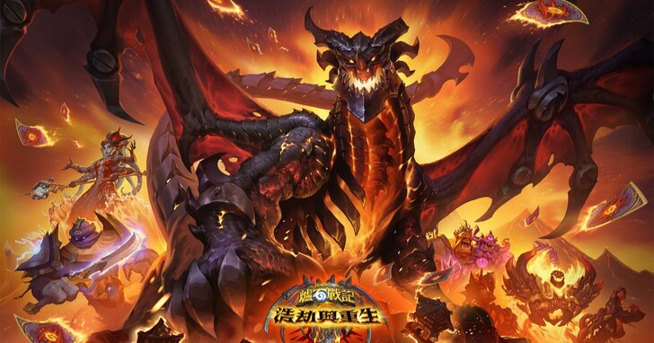 《爐石戰記：浩劫與重生》團隊訪談：死亡之翼英雄卡超威，兩大新機制玩翻牌組！