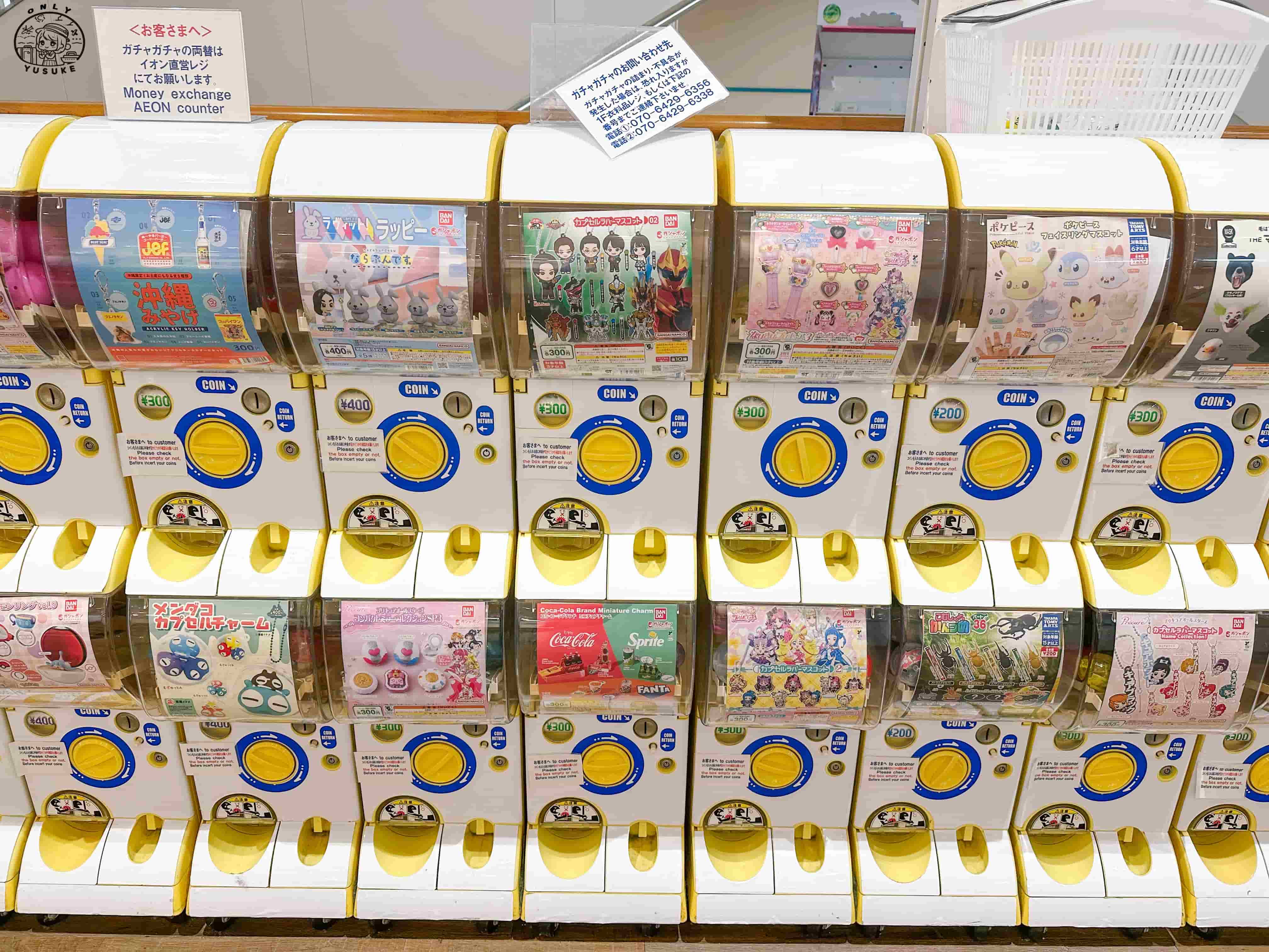 永旺AEON北谷店