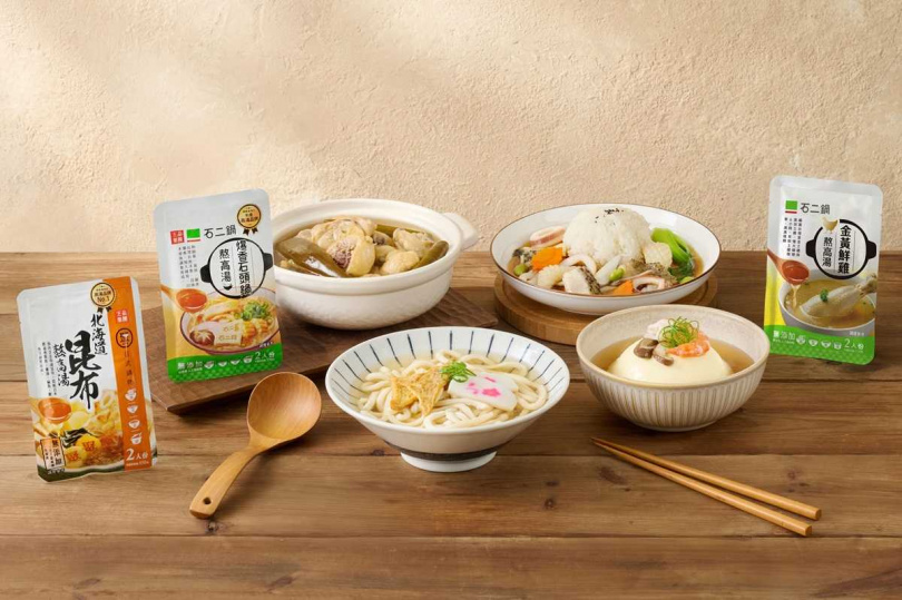 零售商品「石二鍋爆香石頭熬高湯」和「聚北海道昆布熬高湯」去年銷售成績亮眼，今夏再添生力軍「石二鍋金黃鮮雞熬高湯」。（圖／王品集團提供）