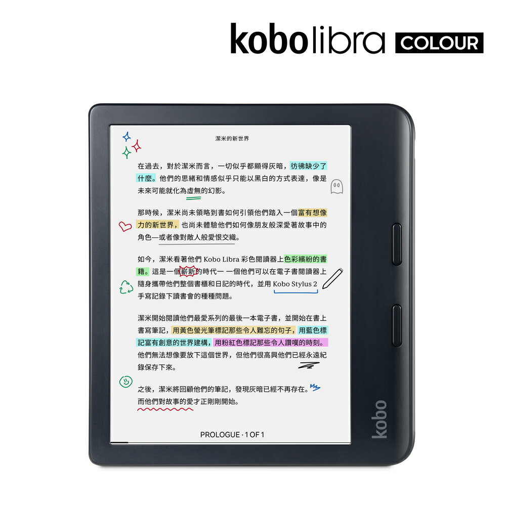 Kobo Libra Colour 7吋彩色電子書閱讀器| 黑。32GB