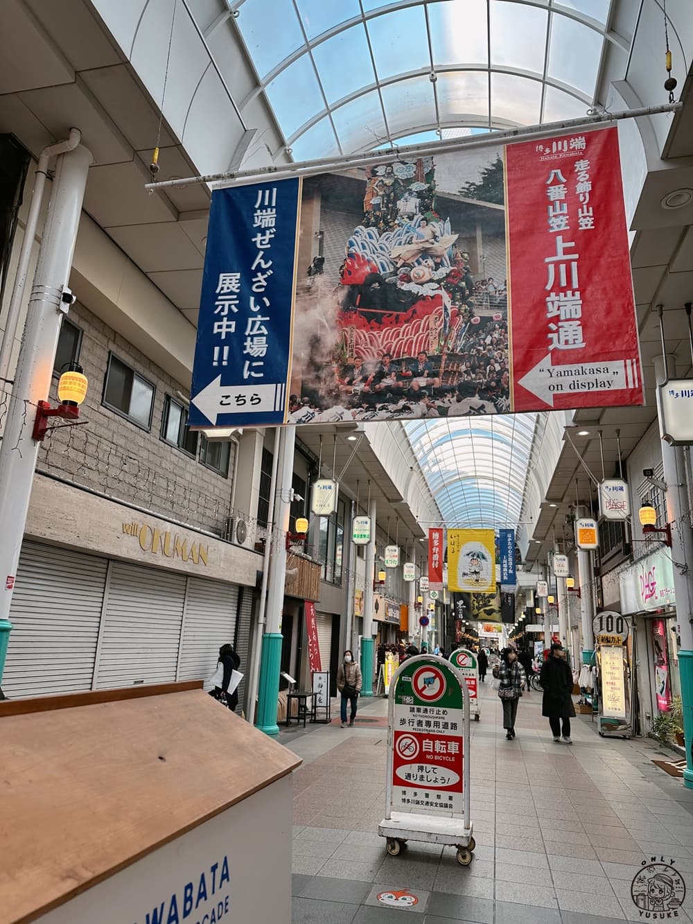 川端善哉廣場 烤麻糬紅豆湯